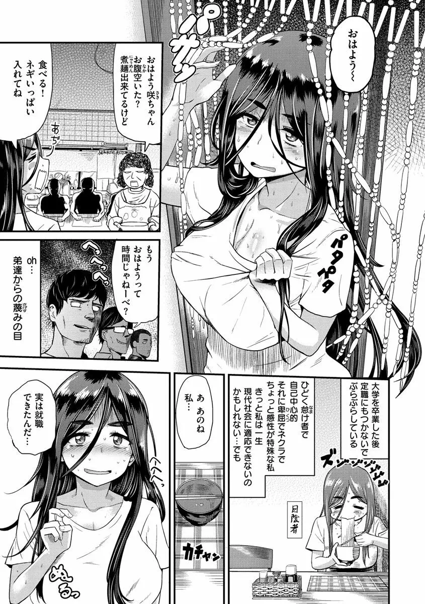 らぶほりっく！ Page.5