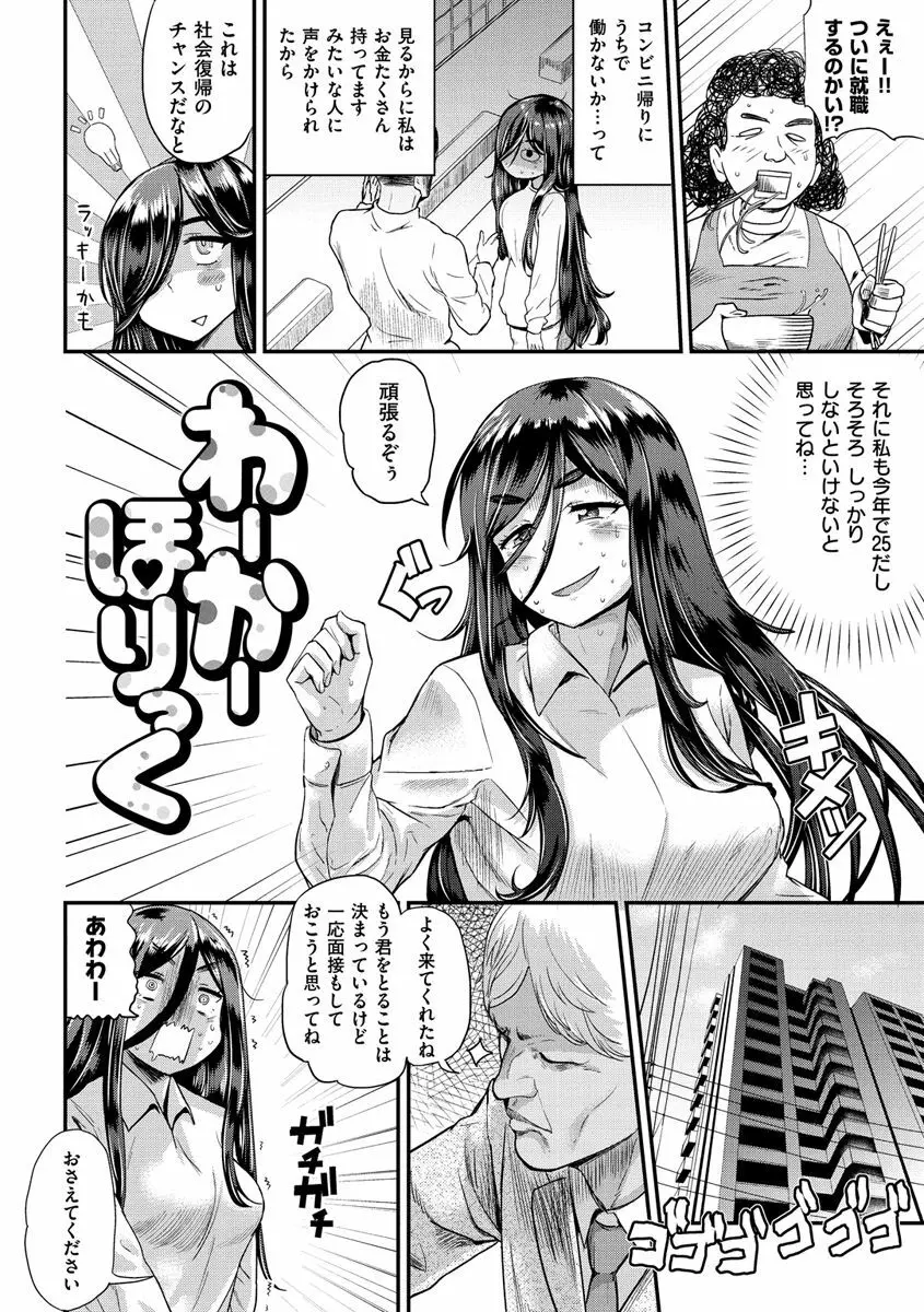 らぶほりっく！ Page.6