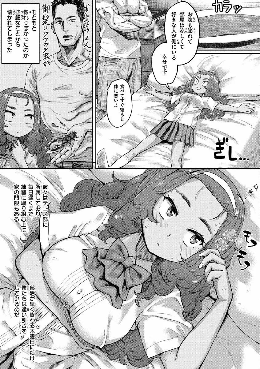 らぶほりっく！ Page.69