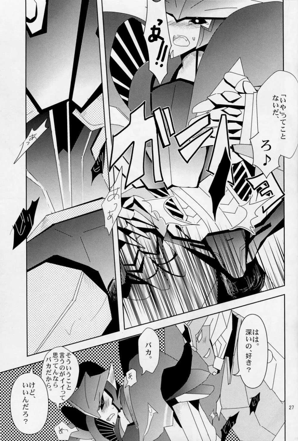 Love Me Sweet Page.26