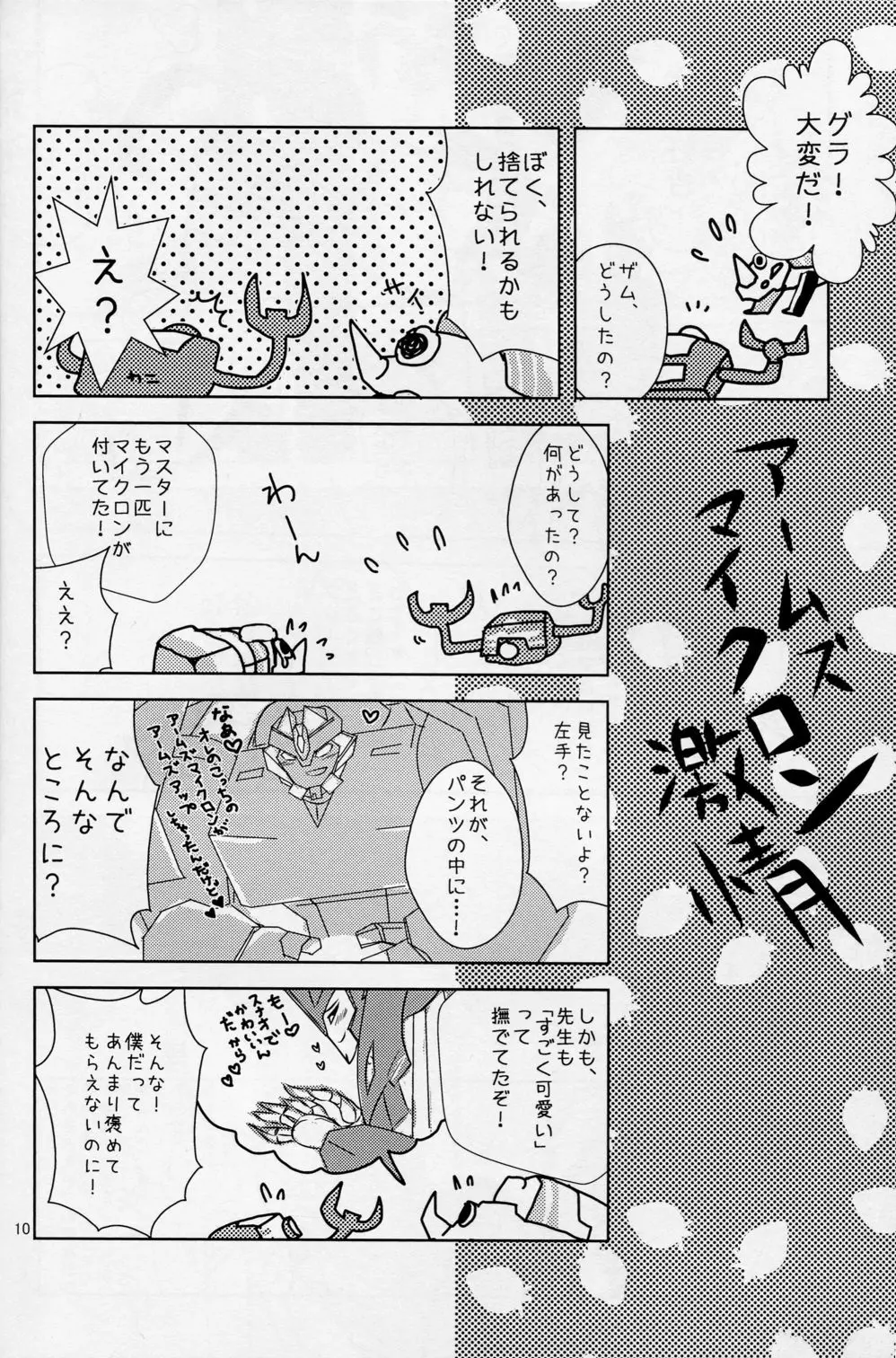 Love Me Sweet Page.9