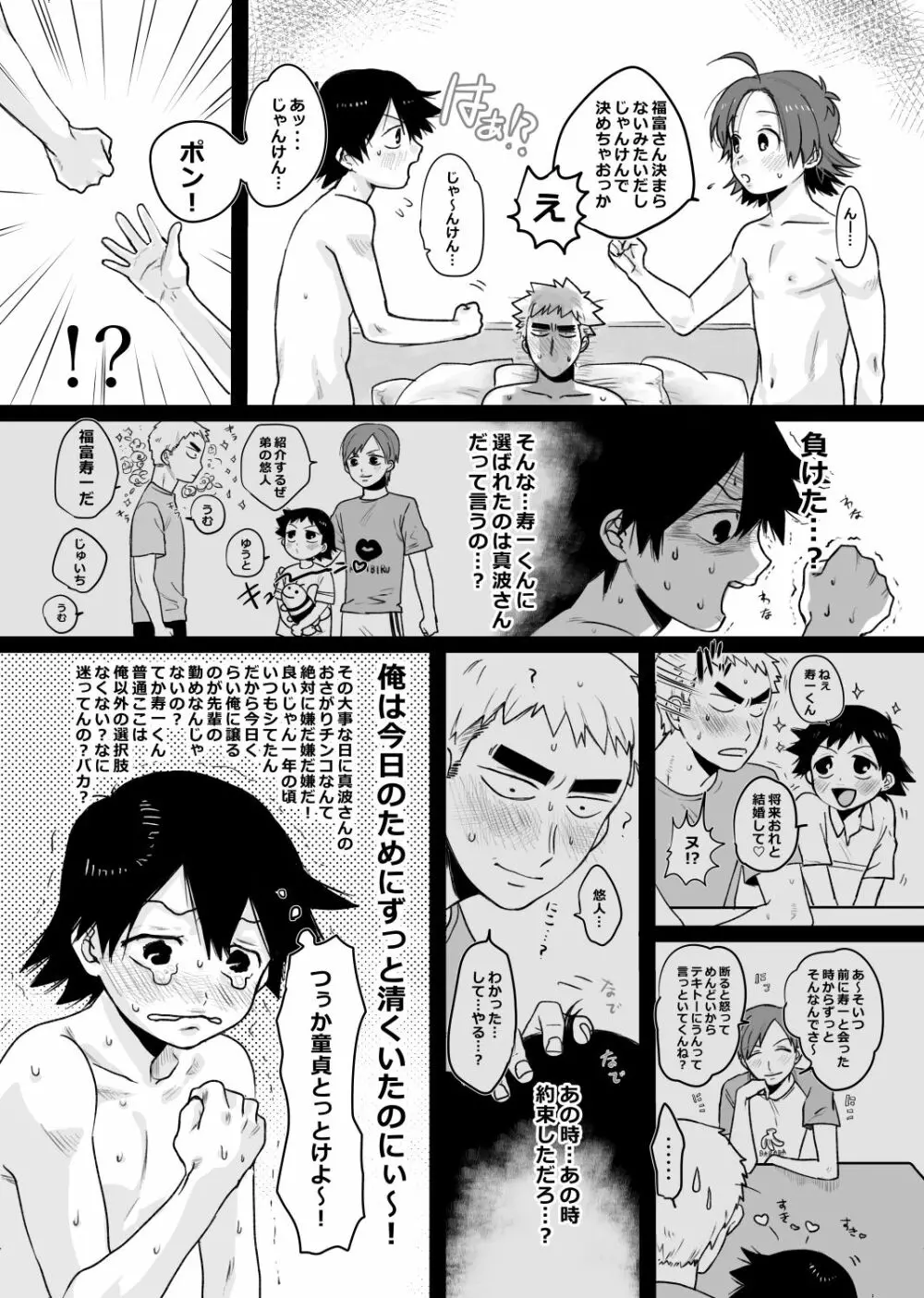 はこがくのエロ本 Page.10