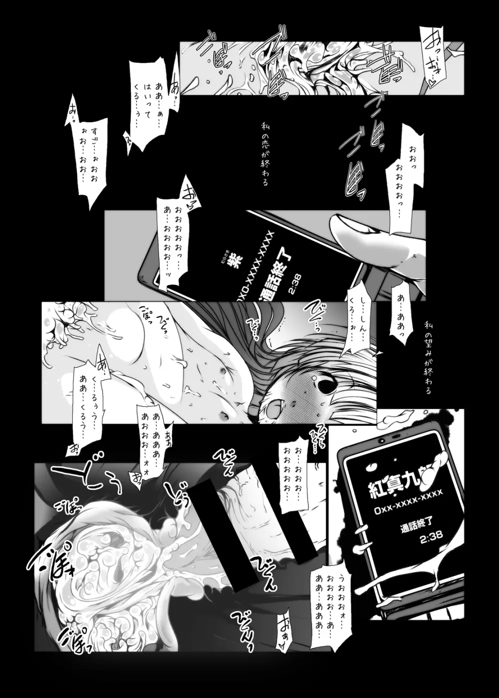 紫ノ彩-九鳳院紫本総集編2 Page.121