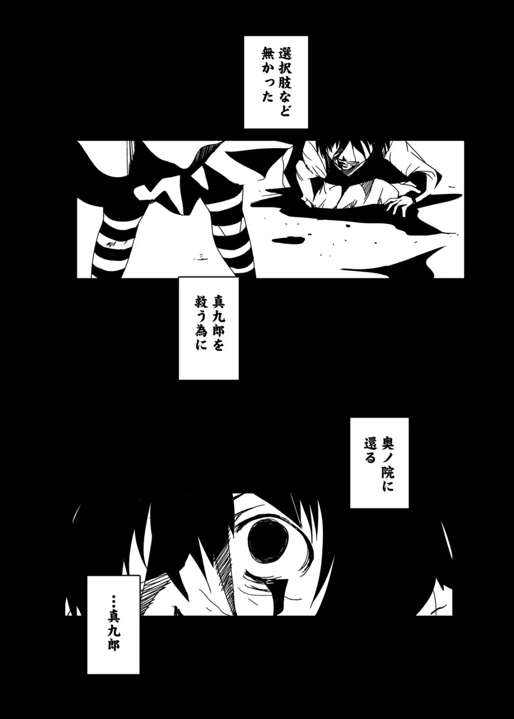 紫ノ彩-九鳳院紫本総集編2 Page.5