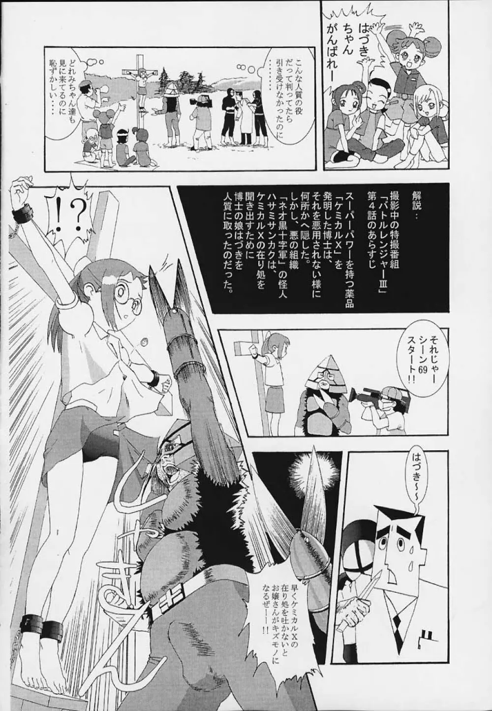 ウラバンビ Vol.3 -べたべとはづきっち- Page.33
