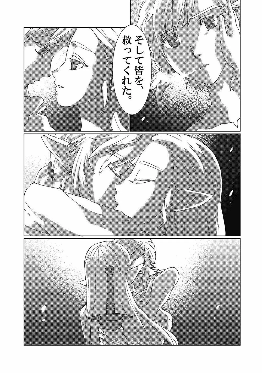 Star Aqua marine Page.14