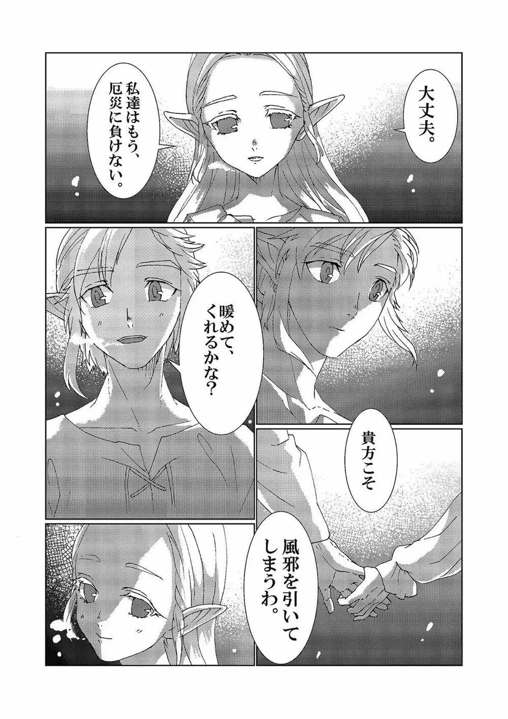 Star Aqua marine Page.15