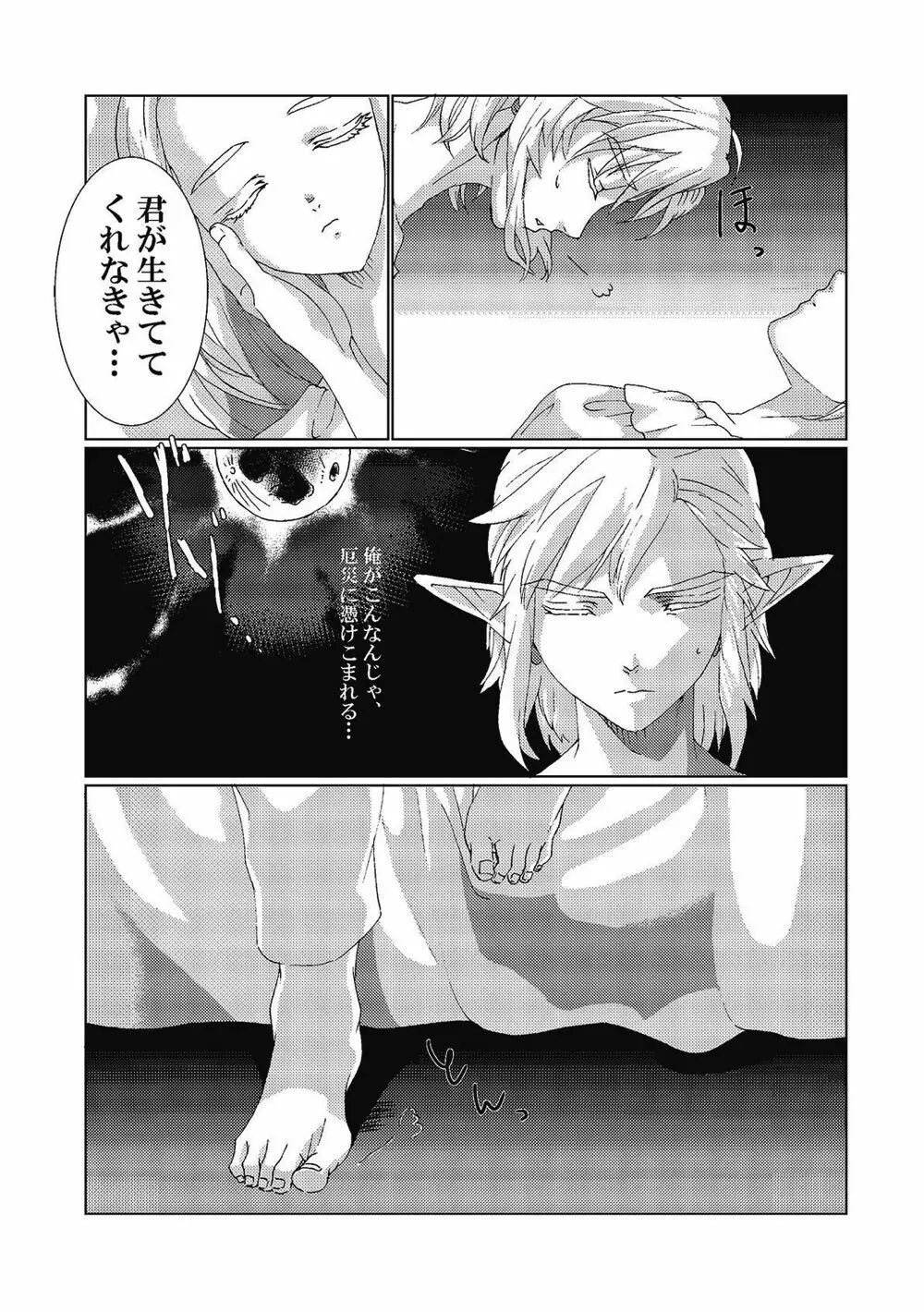 Star Aqua marine Page.8