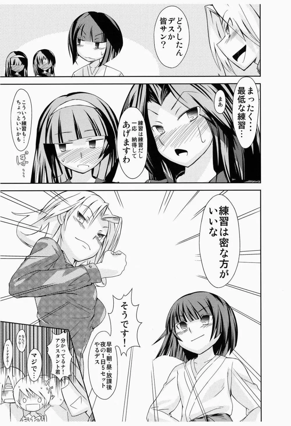 大正ぢゅくぢゅく娘。 Page.24