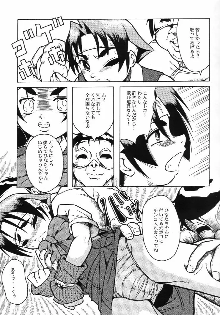 ウラバンビ Vol.4 -STRAIGHT A's- Page.6