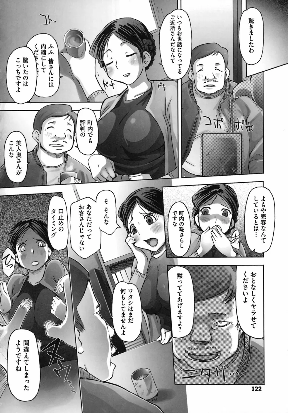 ももかんプライマル Page.124