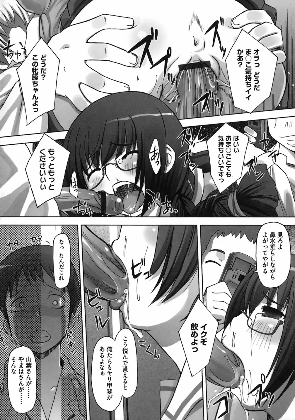 ももかんプライマル Page.160