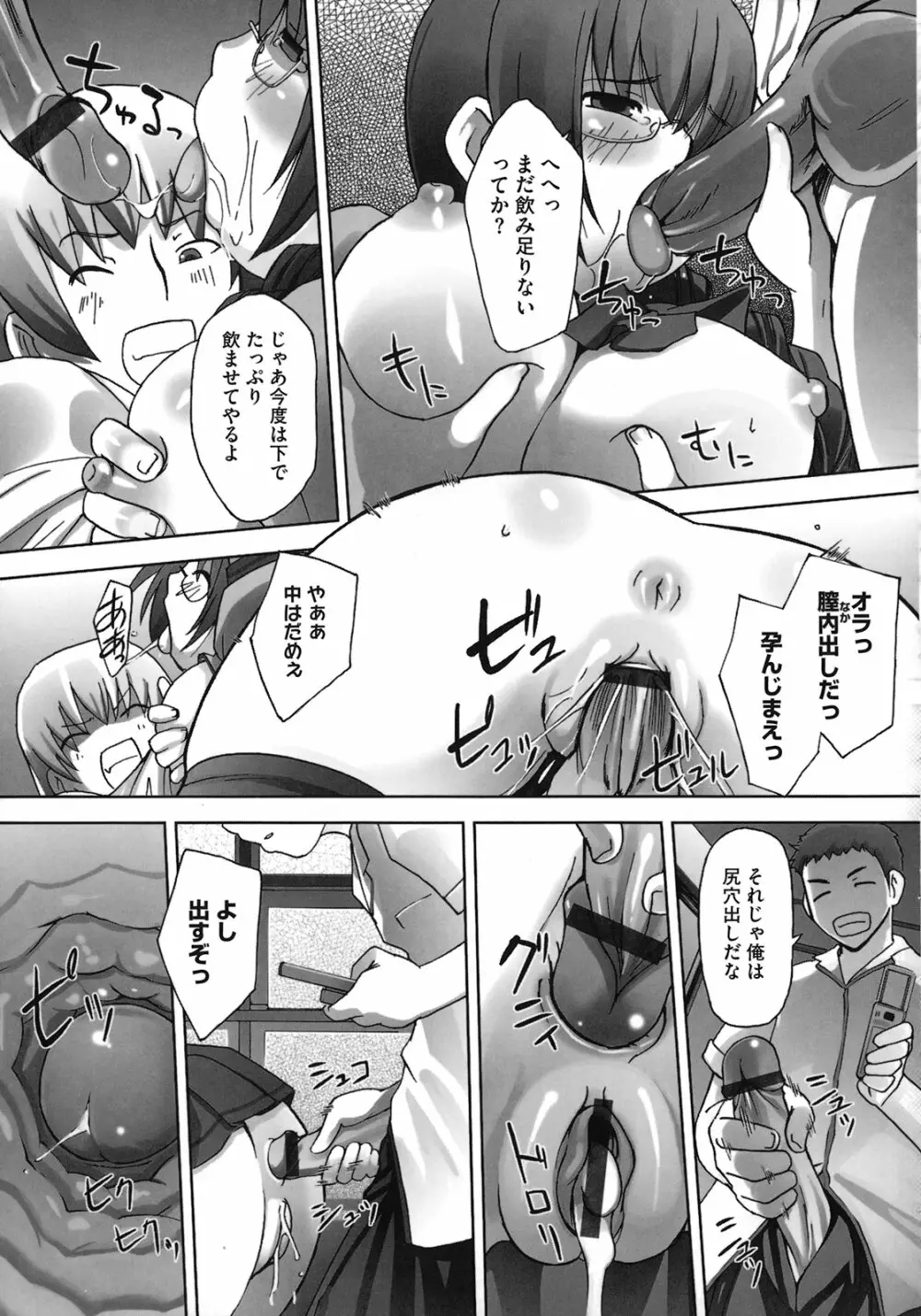 ももかんプライマル Page.161