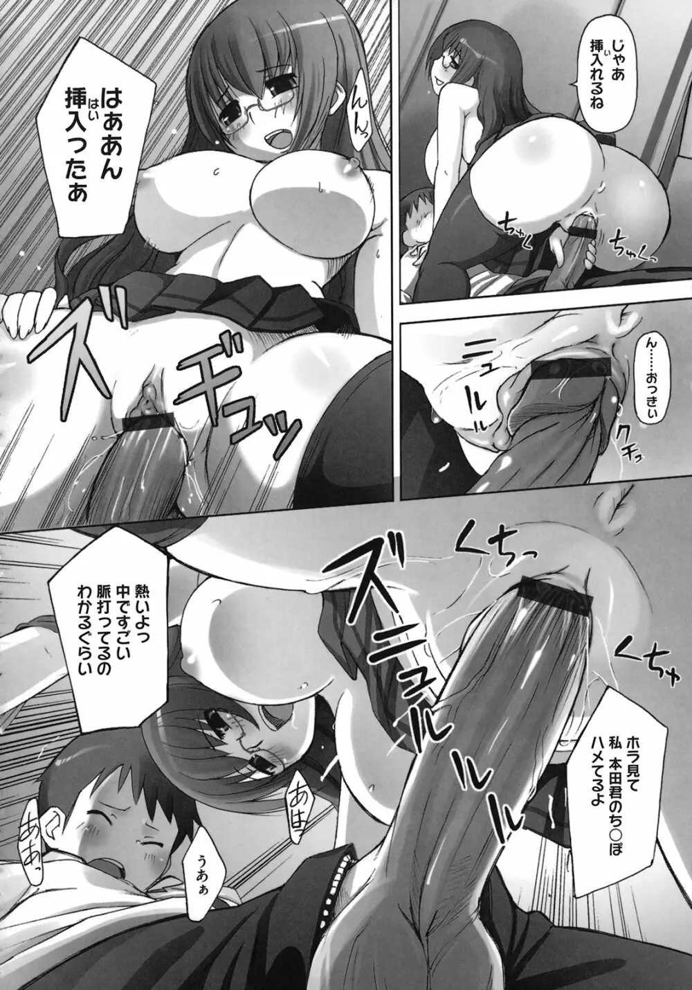 ももかんプライマル Page.168