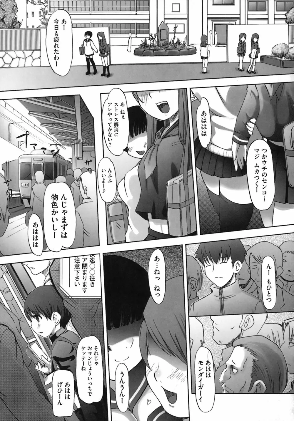 ももかんプライマル Page.27