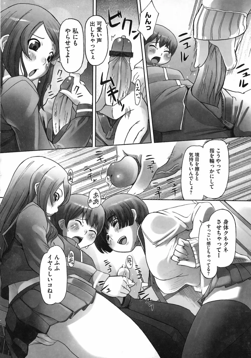 ももかんプライマル Page.32