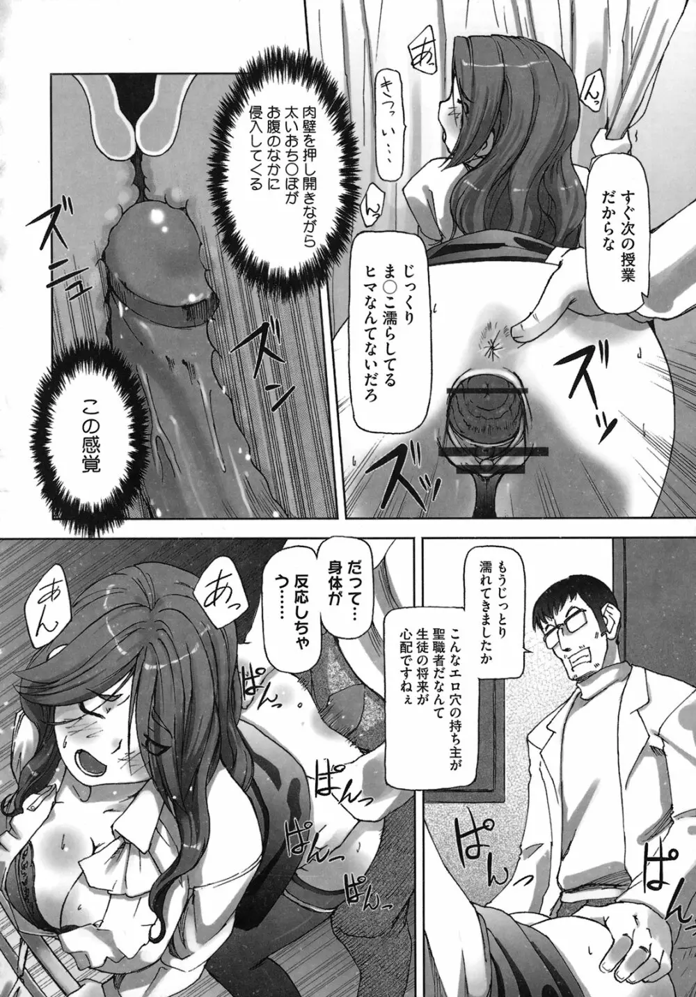 ももかんプライマル Page.72