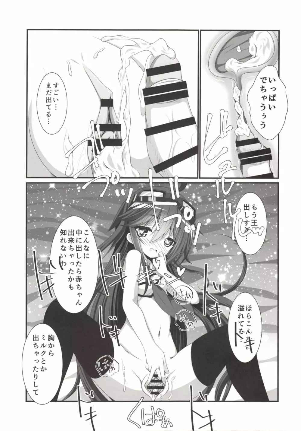 カノンちゃんとショタっ娘王子ちゃん Page.14