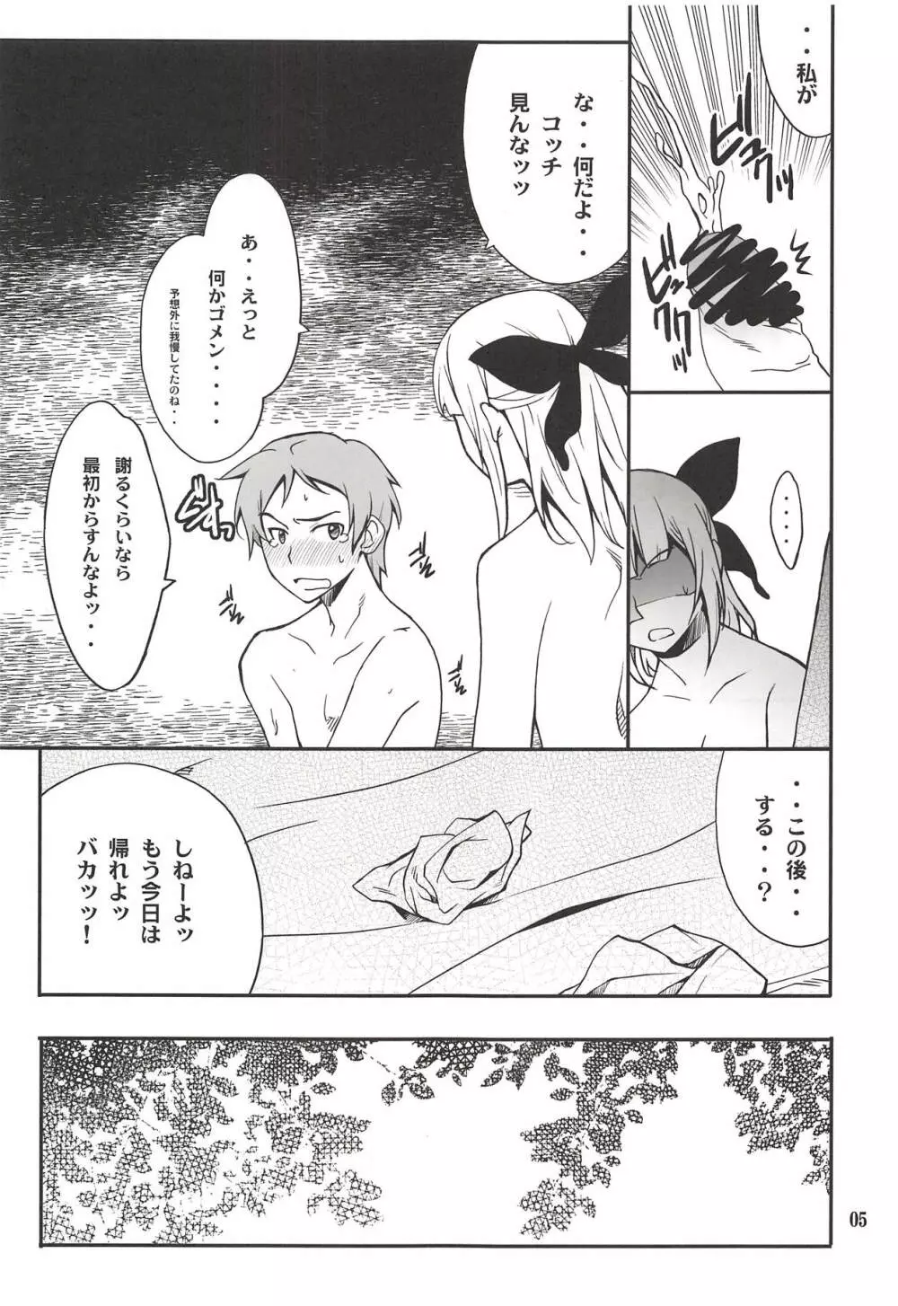 Fleur Explosion Page.4