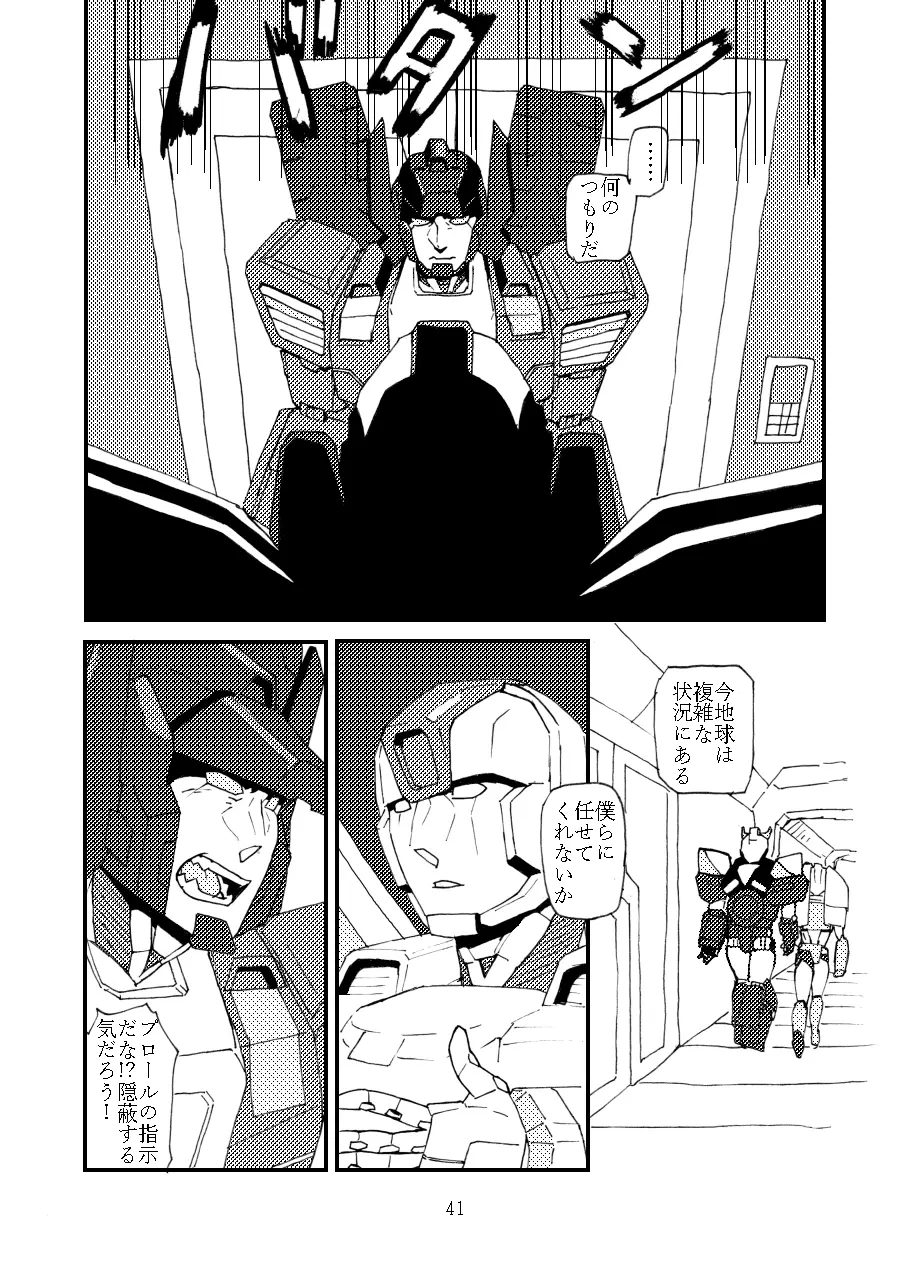 max X skyfire Page.3