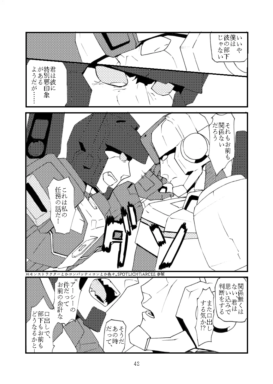 max X skyfire Page.9