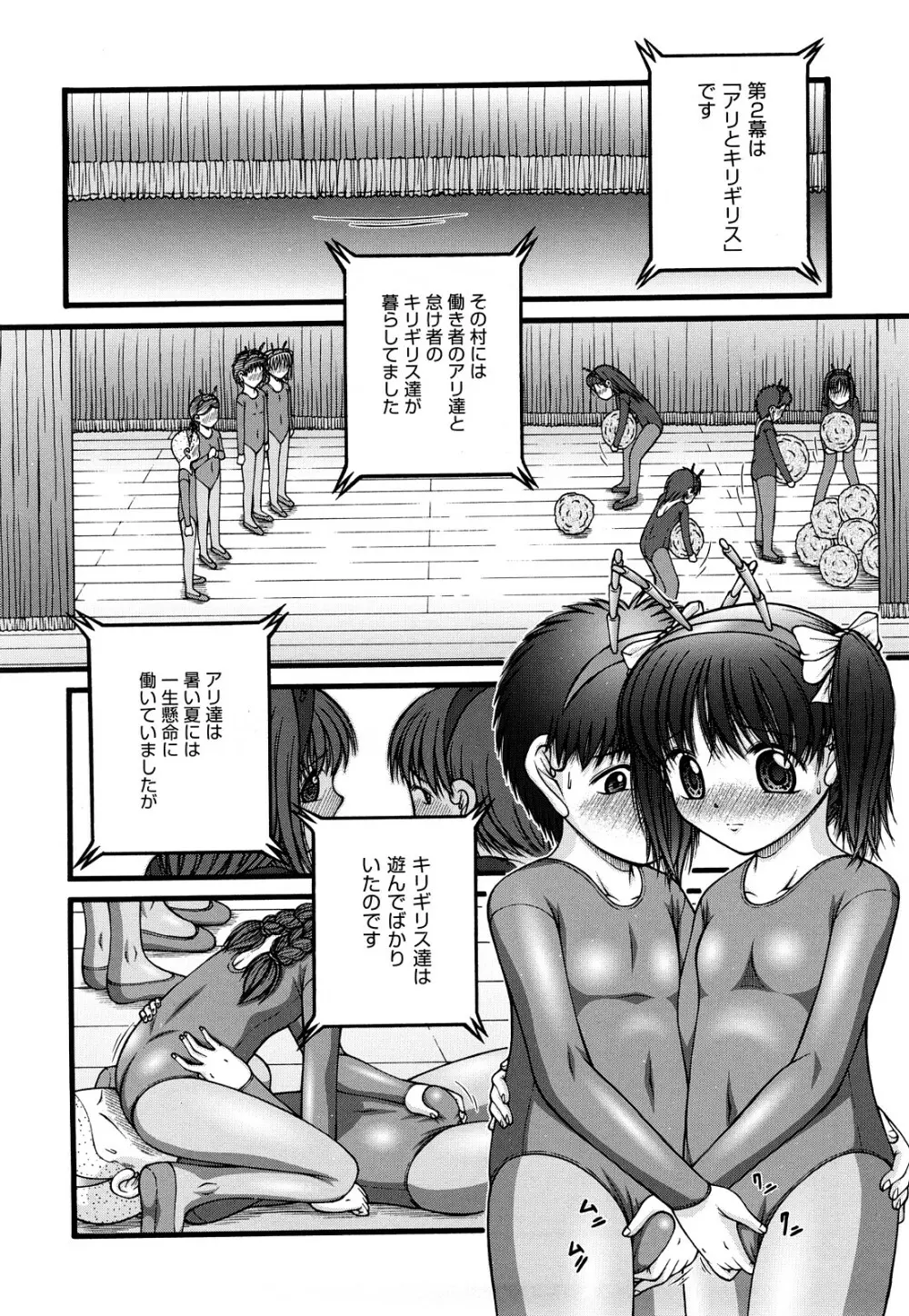 性教育 Page.123