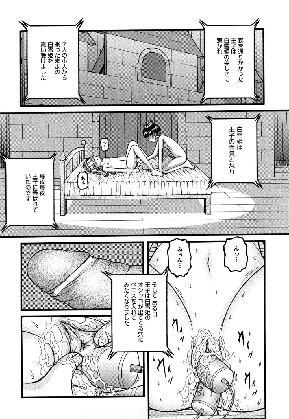 性教育 Page.131