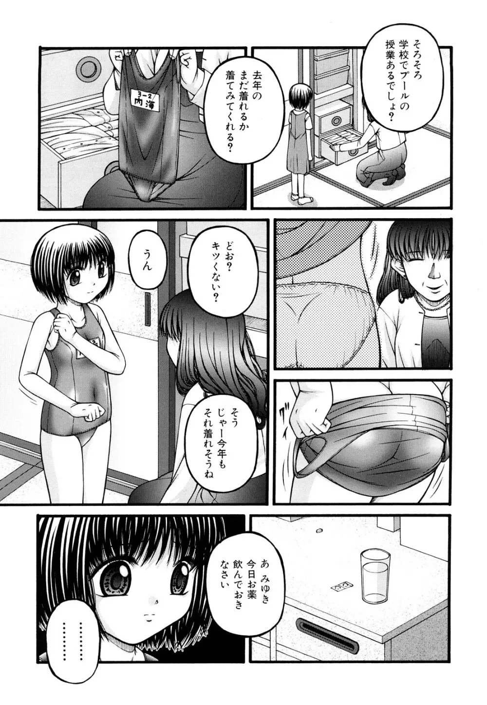 性教育 Page.144