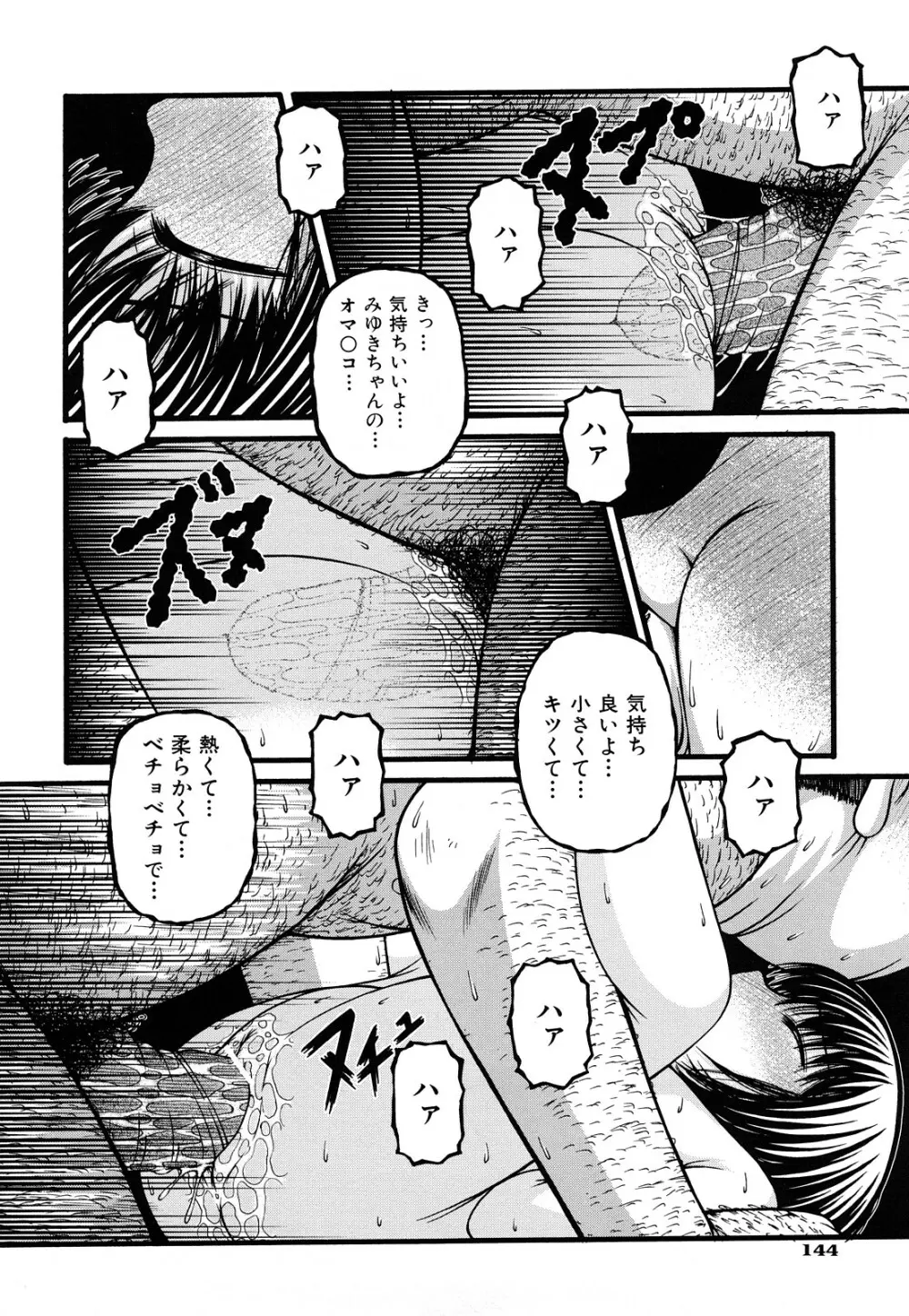 性教育 Page.147