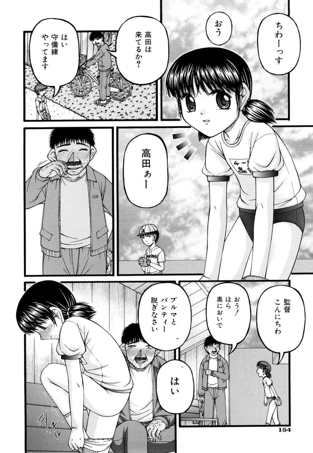 性教育 Page.157