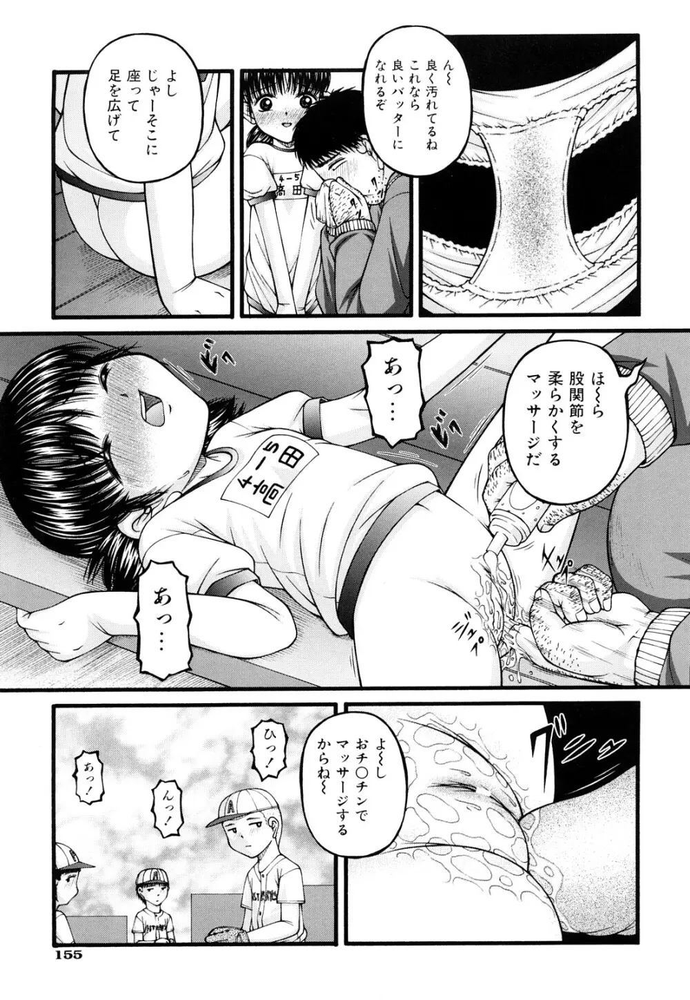 性教育 Page.158