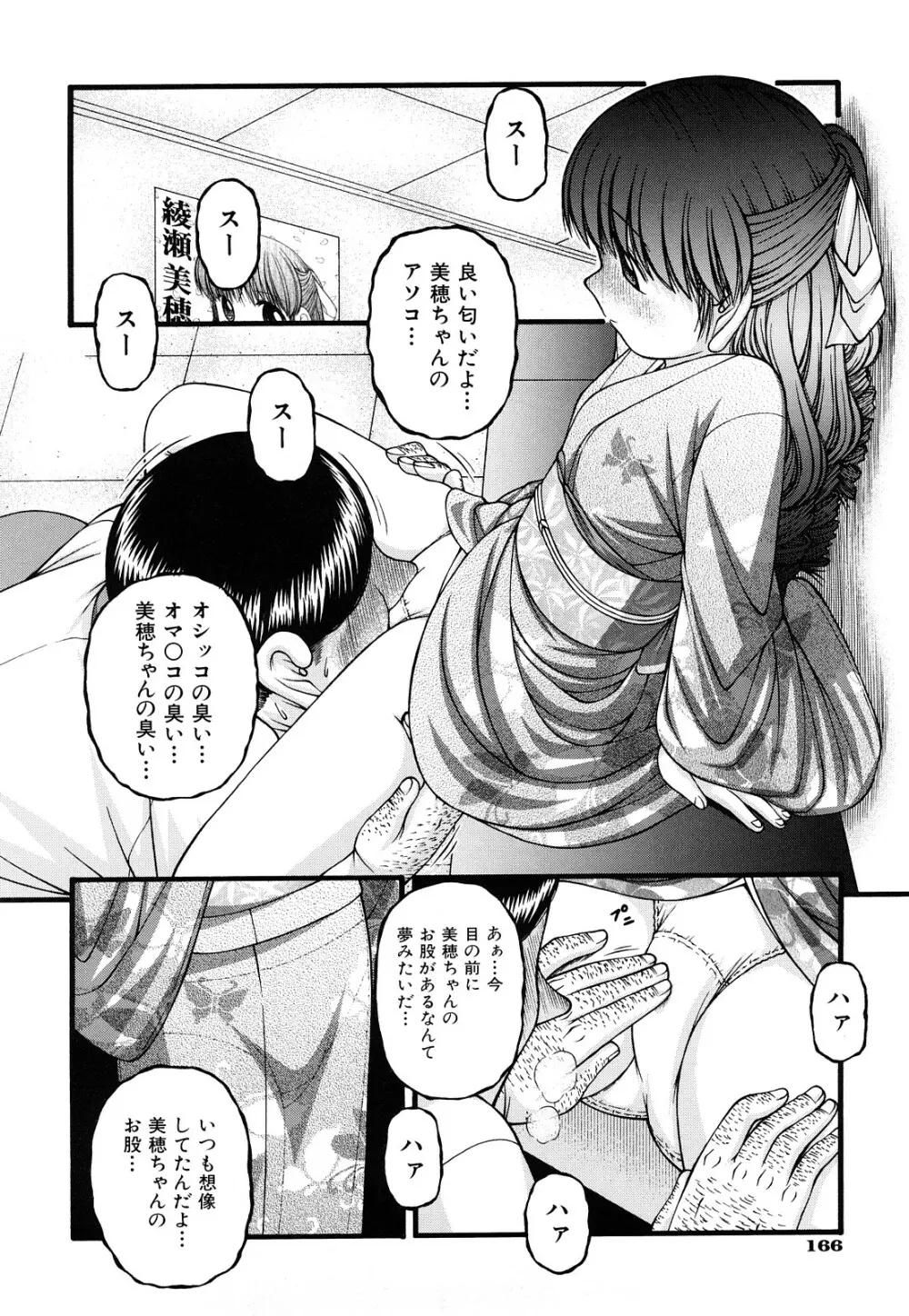 性教育 Page.169