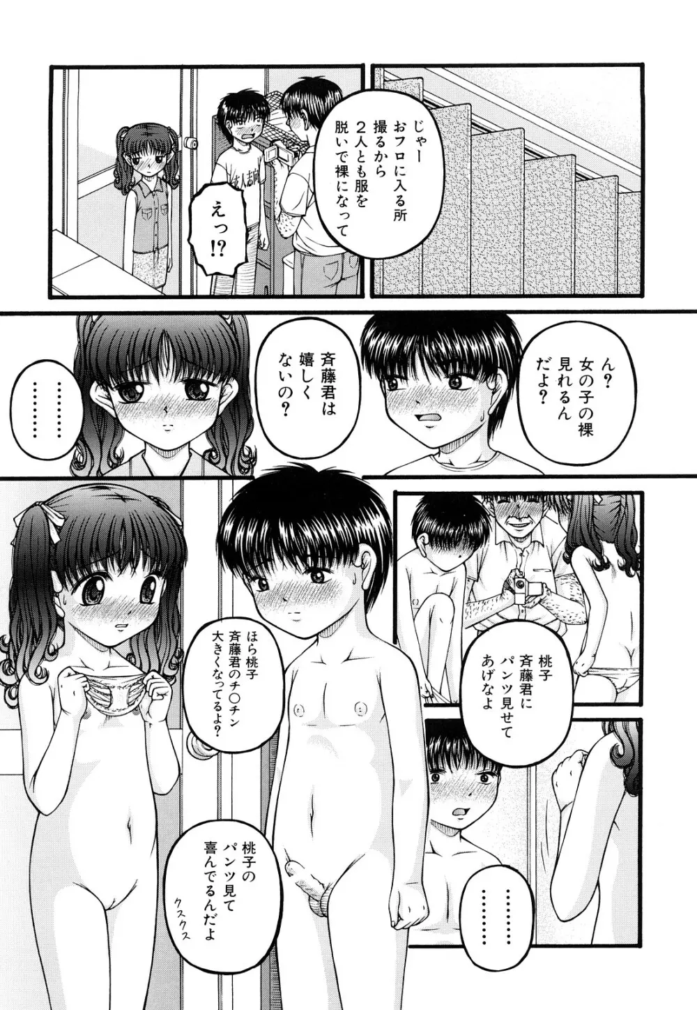 性教育 Page.188