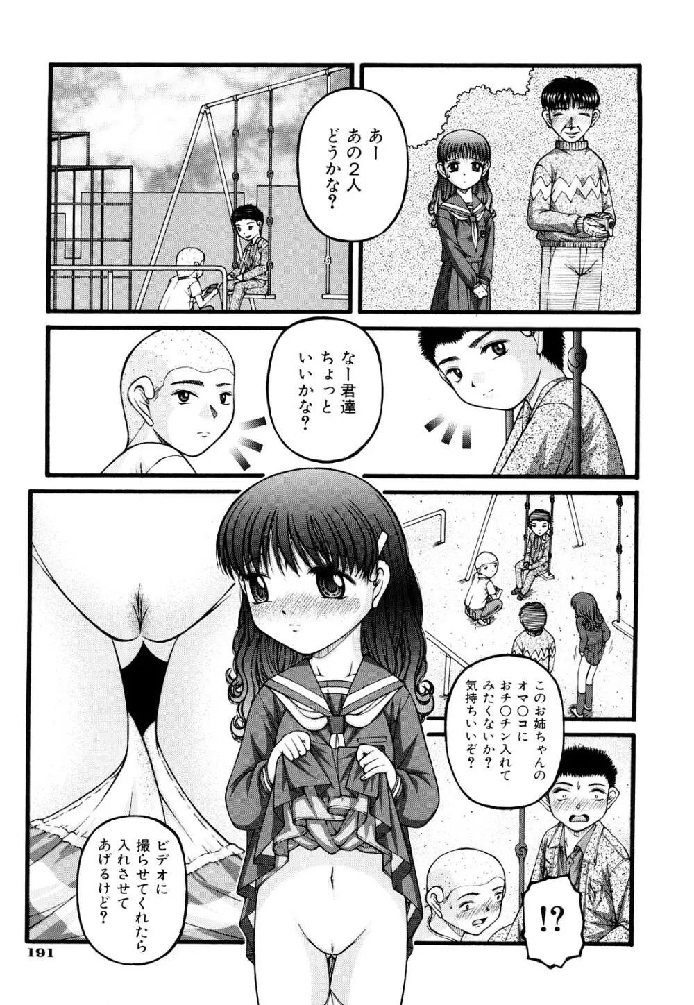 性教育 Page.194