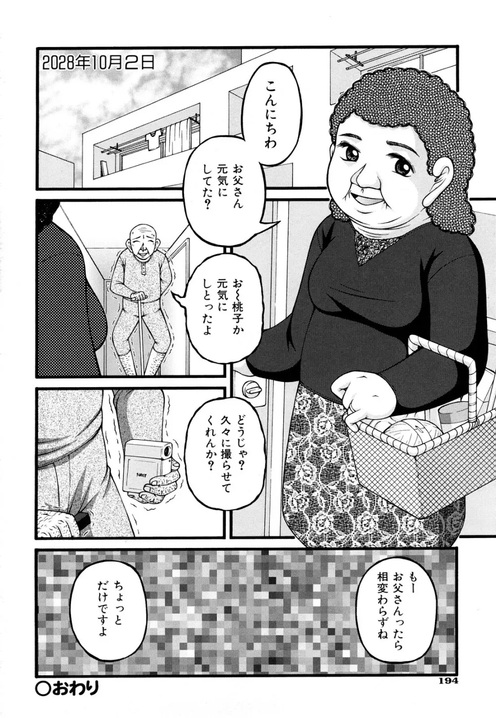 性教育 Page.197