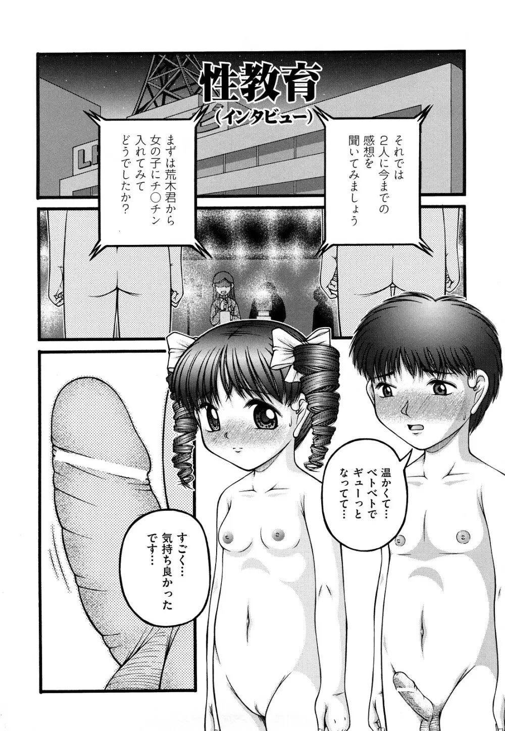 性教育 Page.199