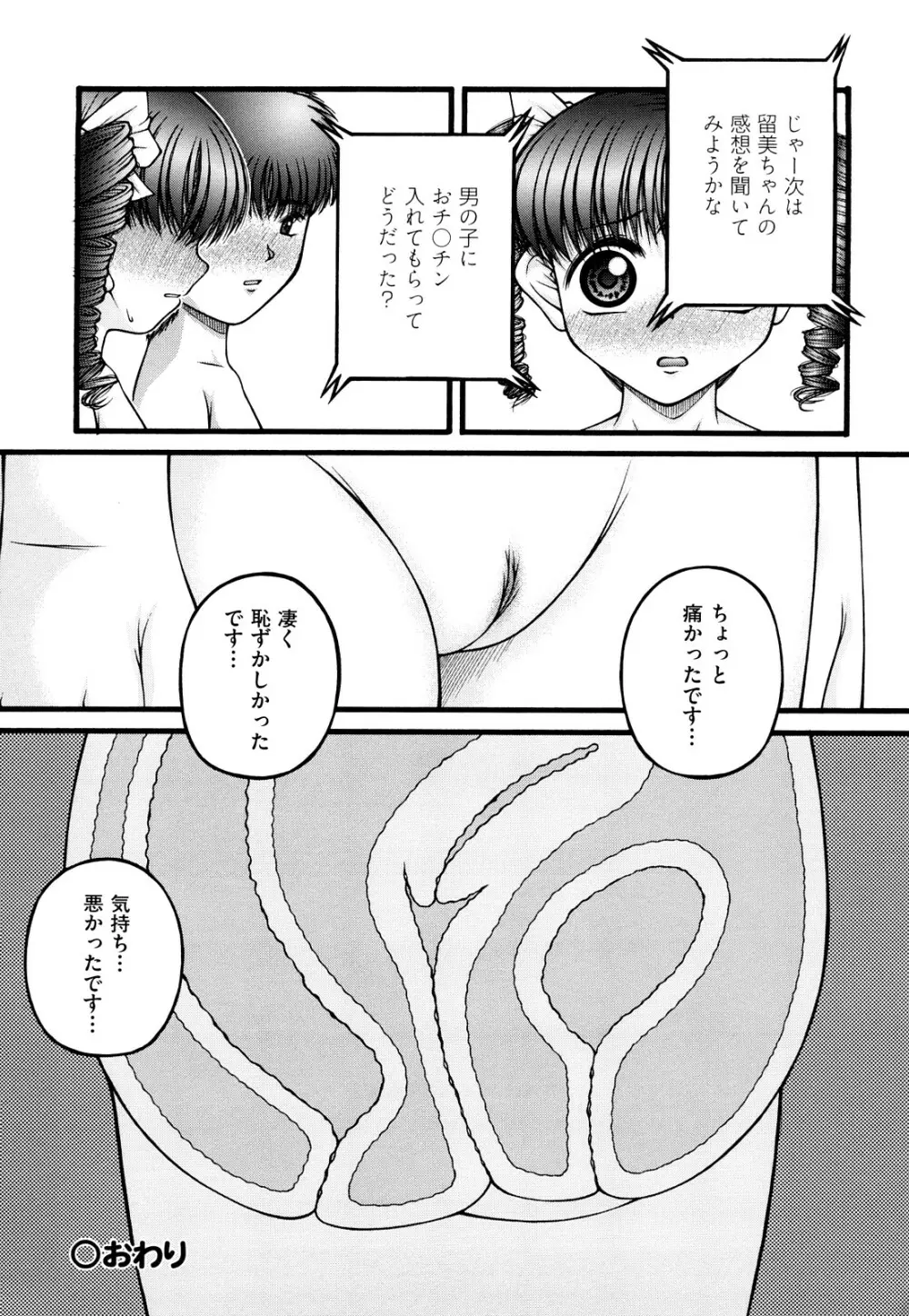 性教育 Page.200