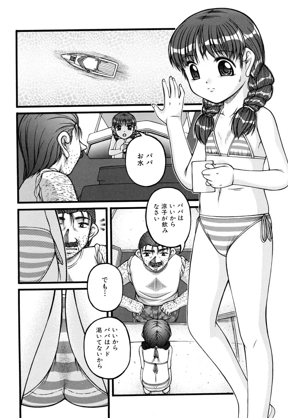 性教育 Page.23