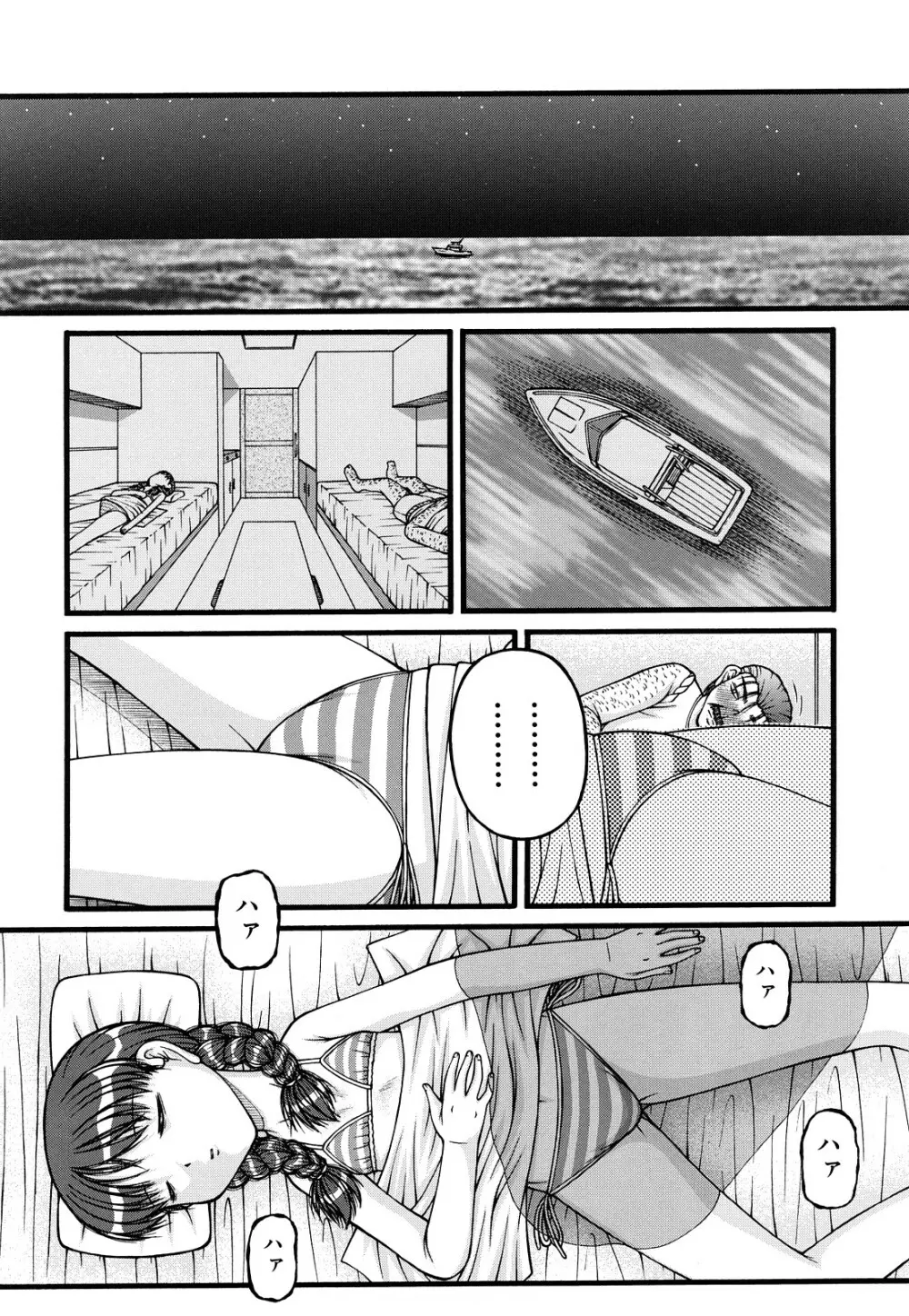 性教育 Page.29