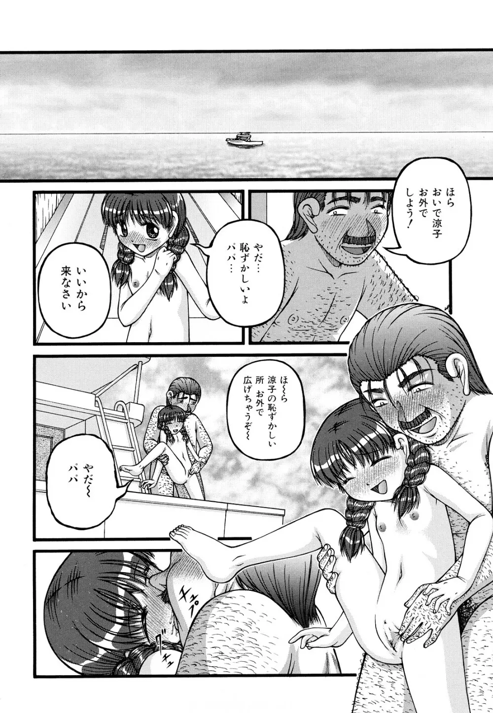 性教育 Page.35