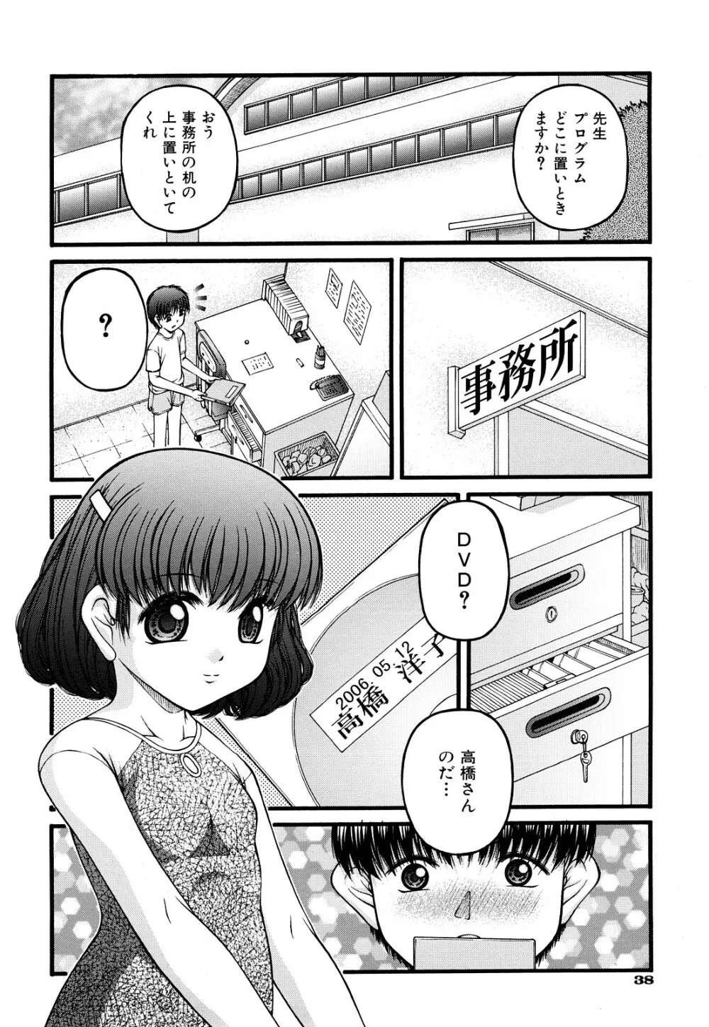 性教育 Page.41