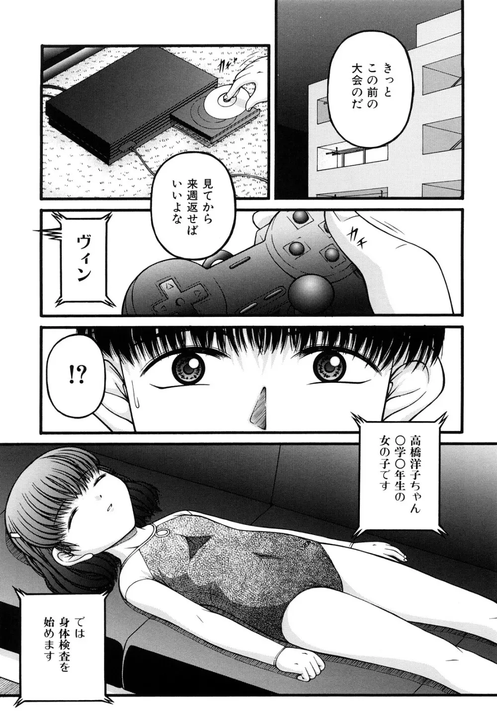 性教育 Page.42