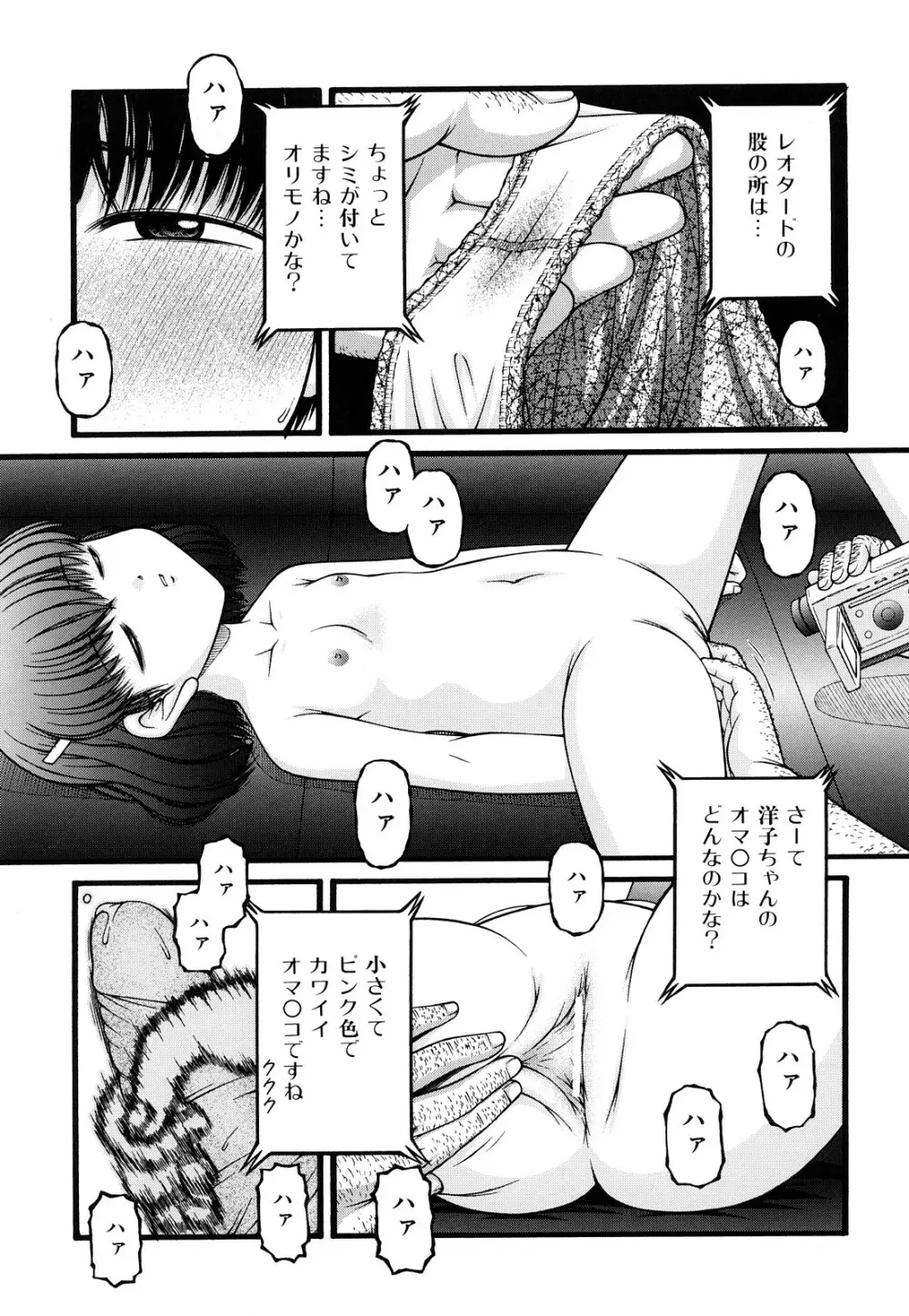 性教育 Page.44