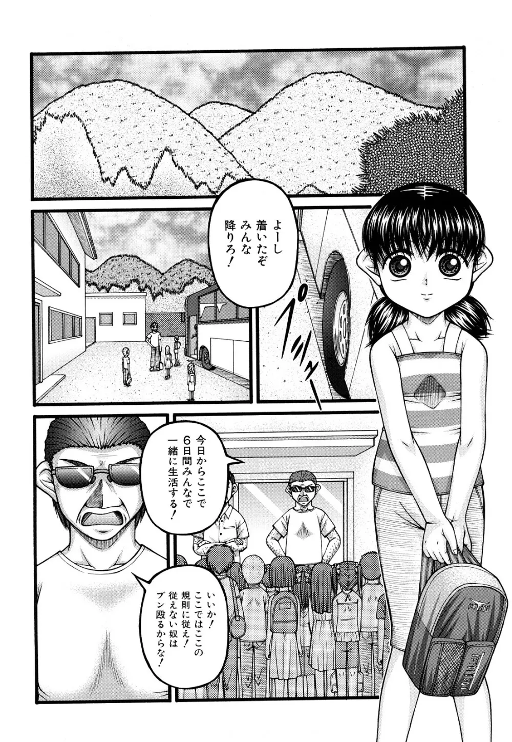 性教育 Page.55