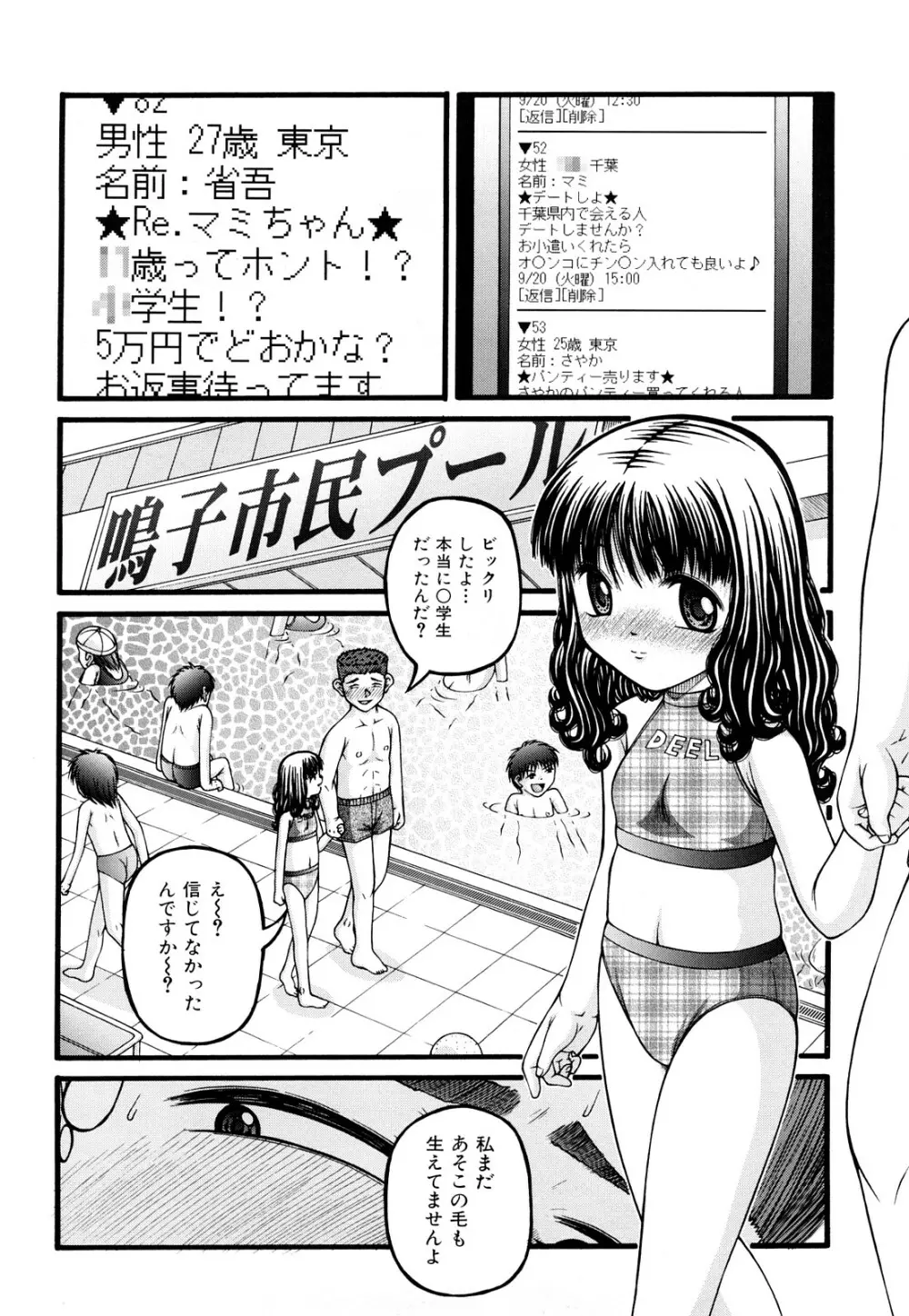 性教育 Page.81