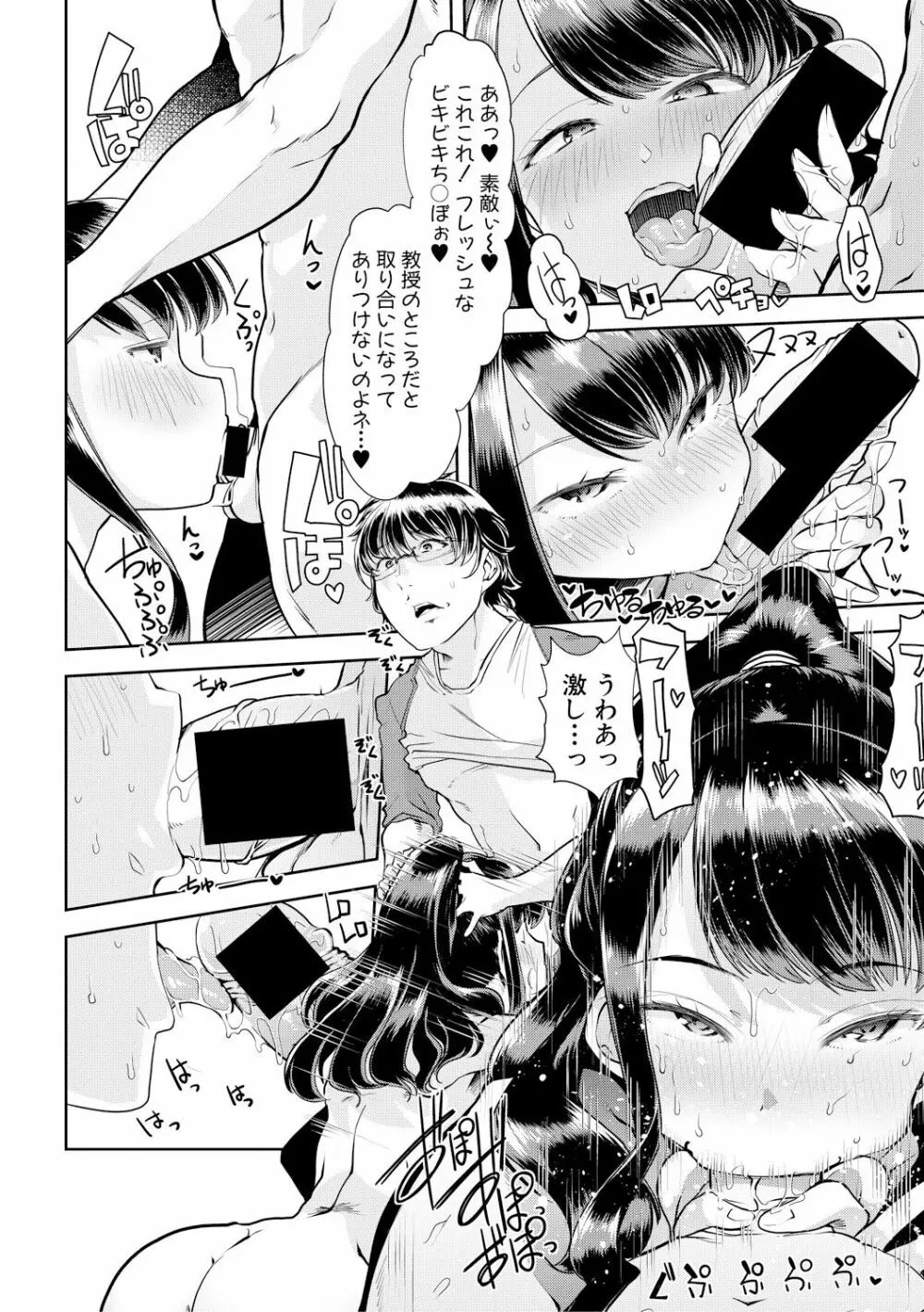 COMIC真激2018年11月号 Page.274