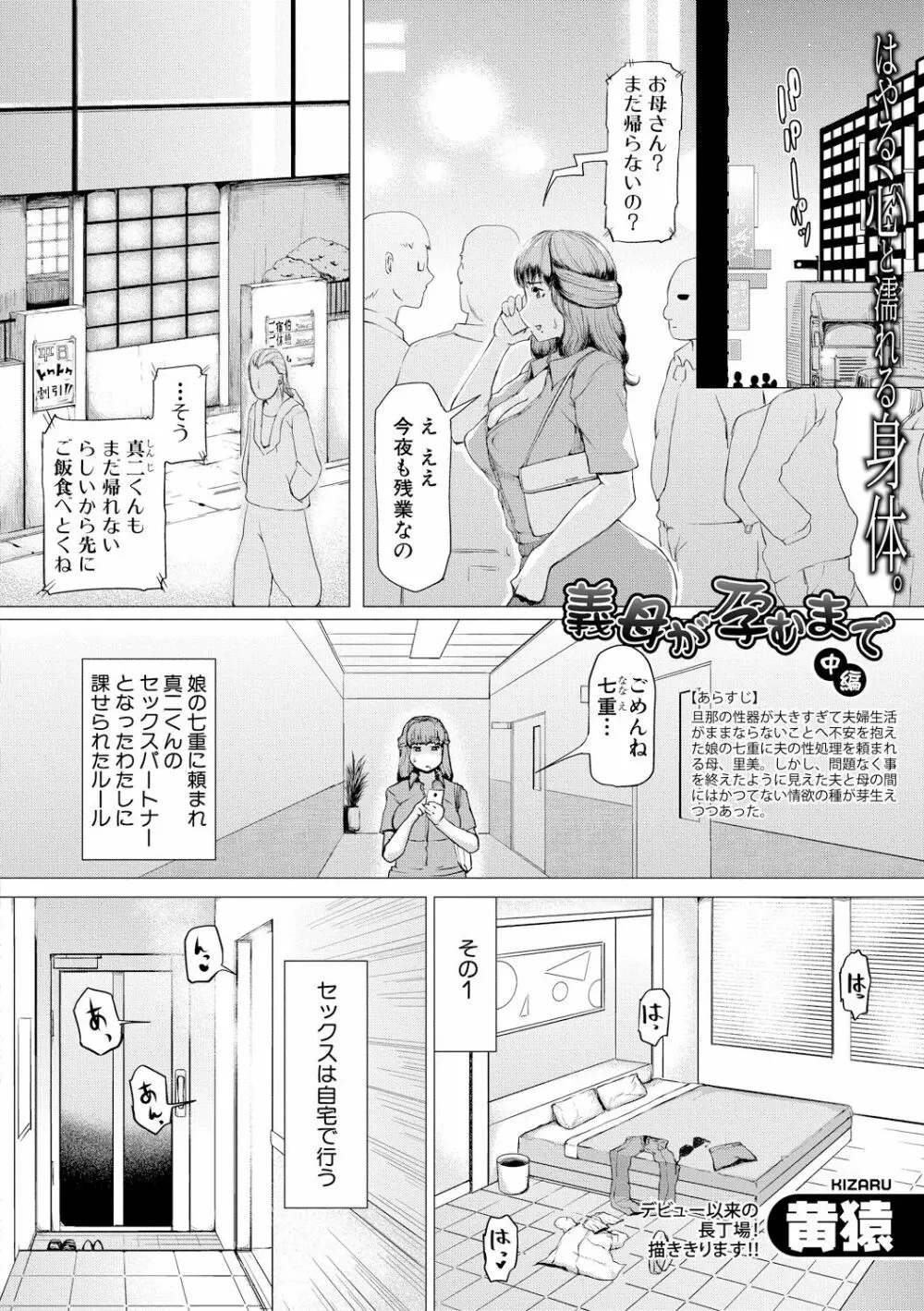 COMIC真激2018年11月号 Page.348