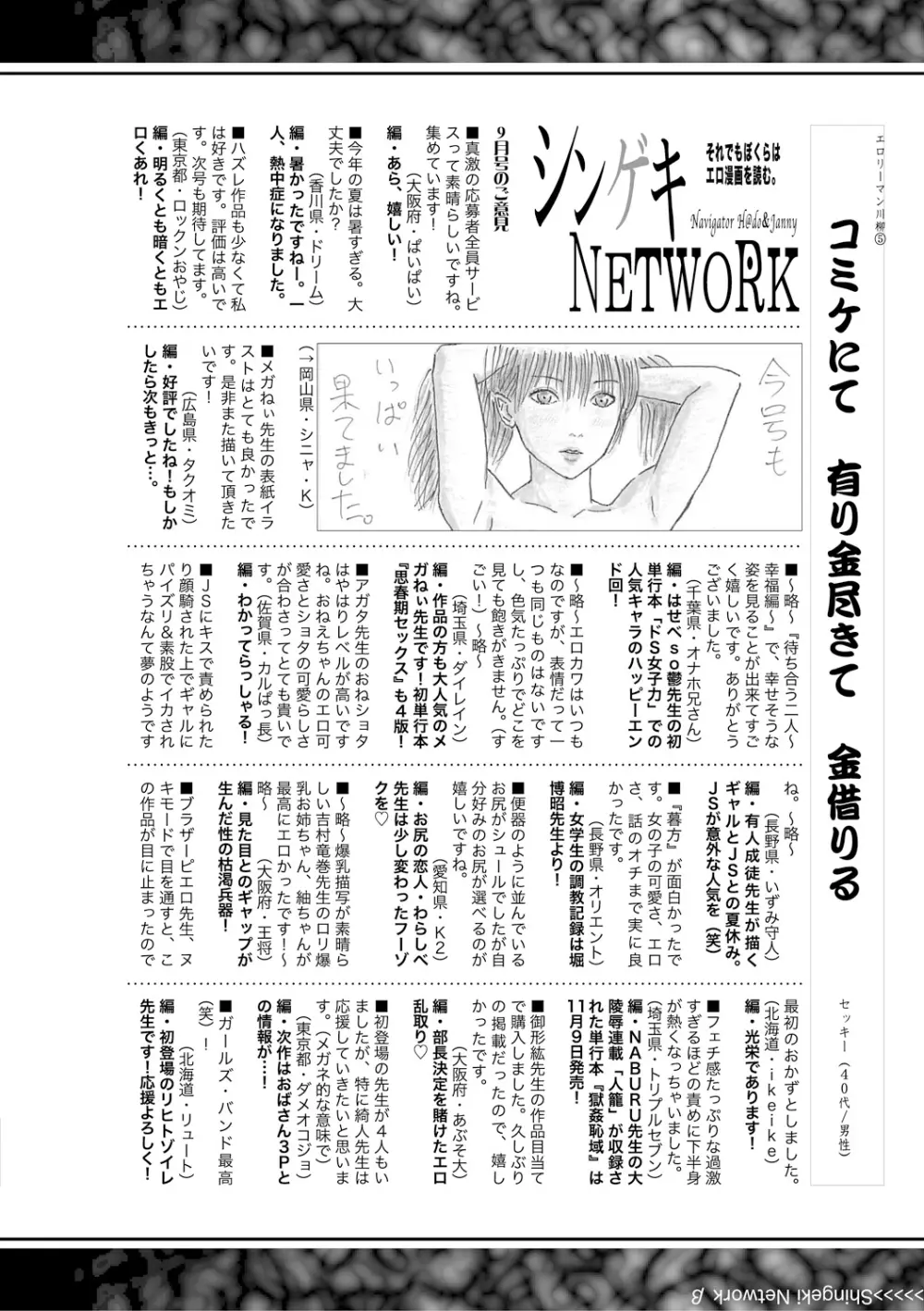 COMIC真激2018年11月号 Page.408