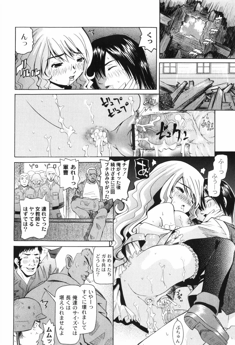 なぶもえ Page.124