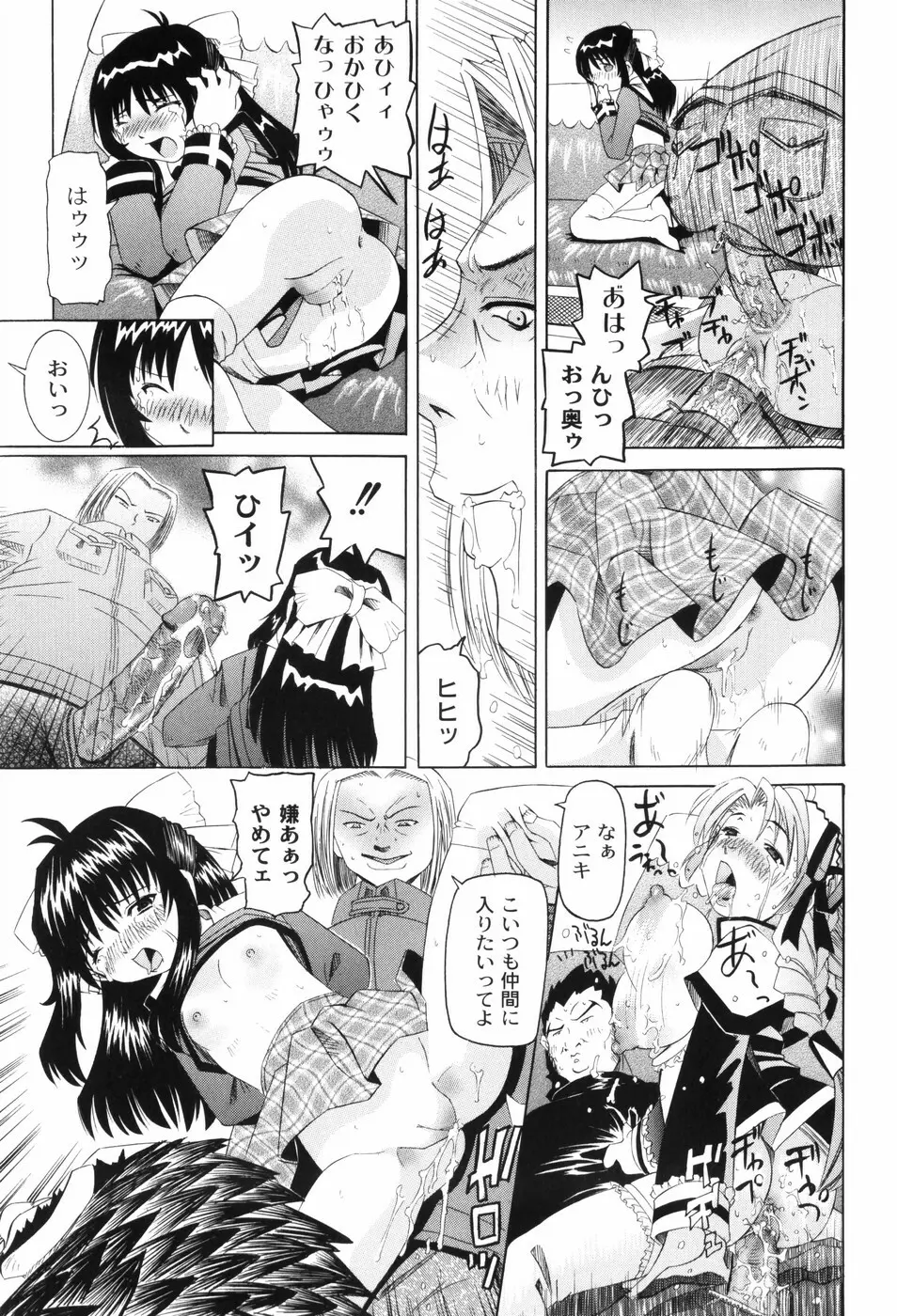 なぶもえ Page.91